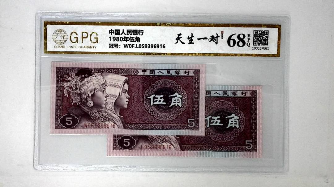 1980年伍角