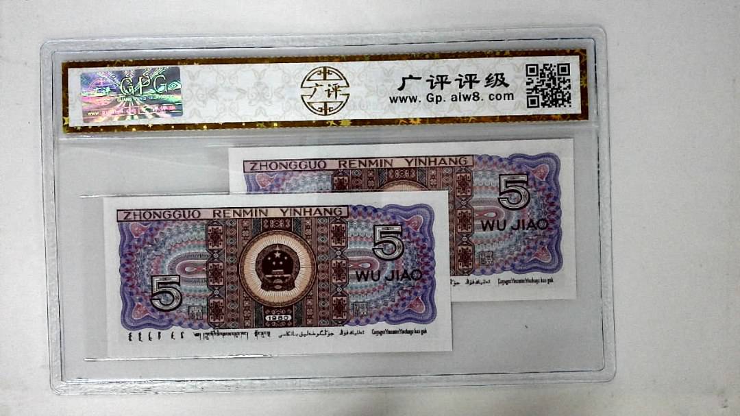 1980年伍角