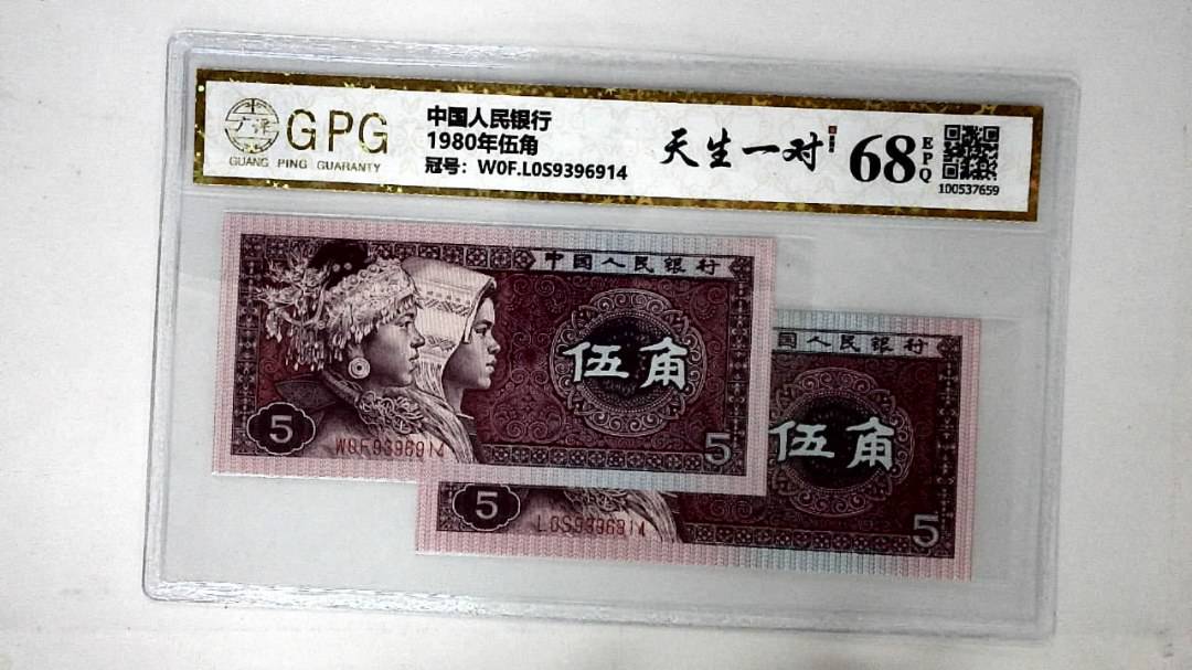 1980年伍角