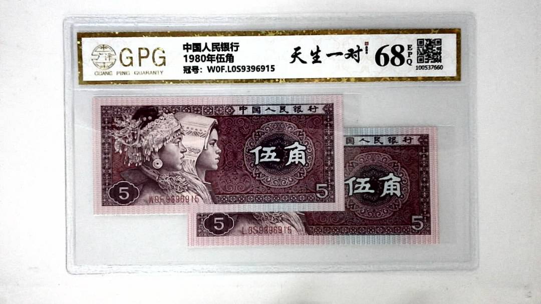 1980年伍角
