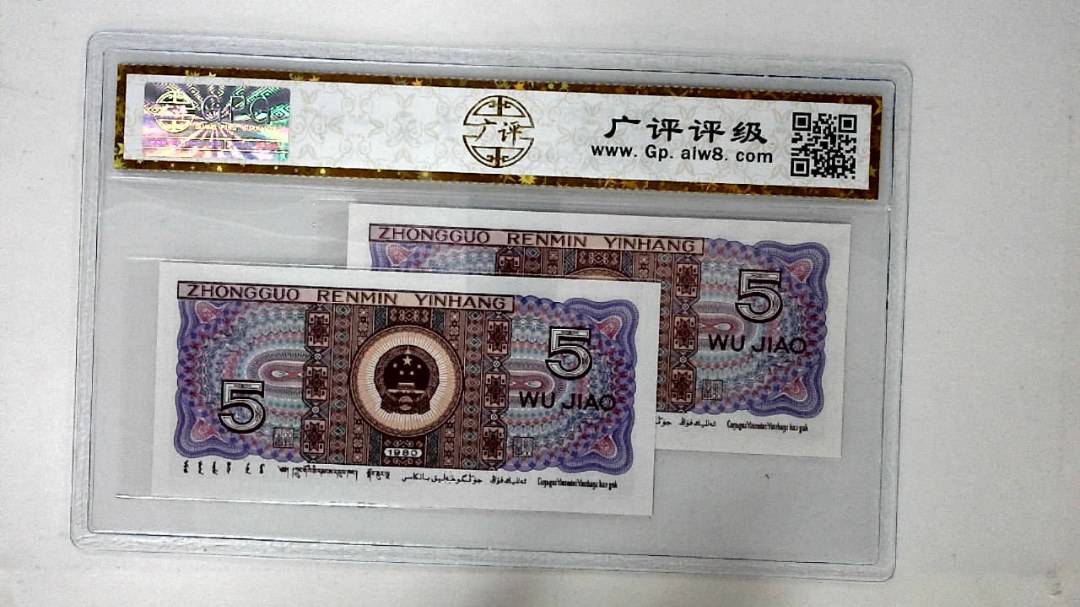 1980年伍角