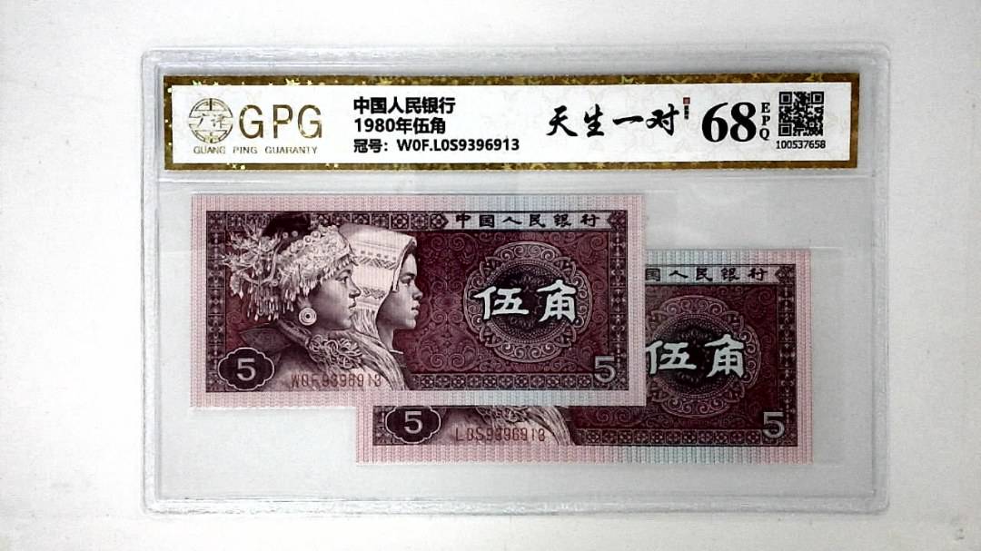 1980年伍角