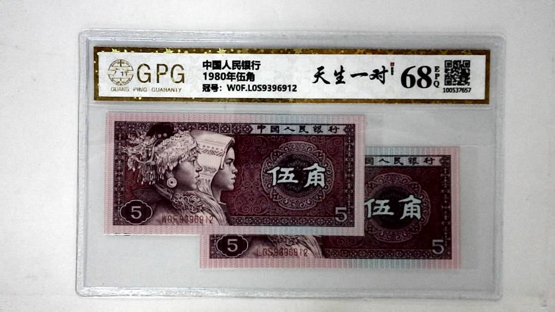1980年伍角