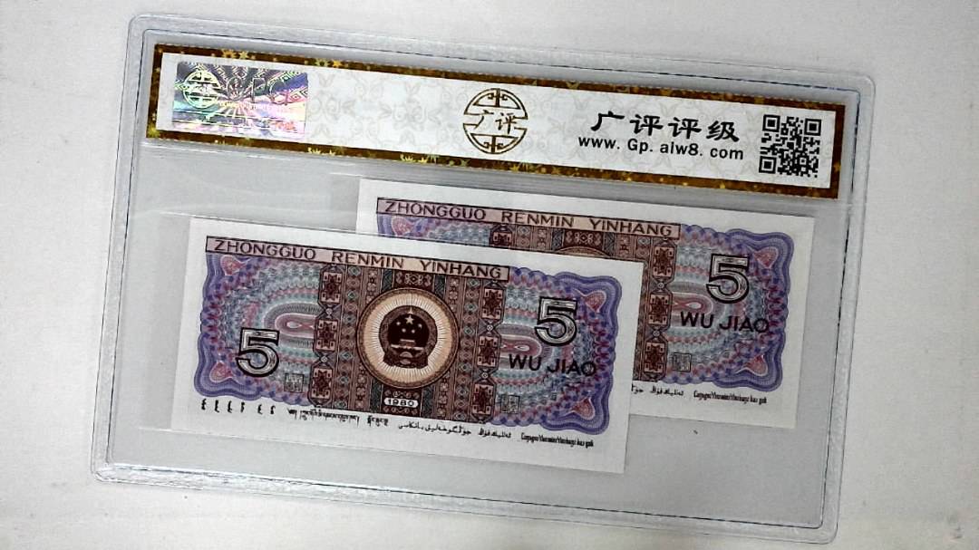1980年伍角