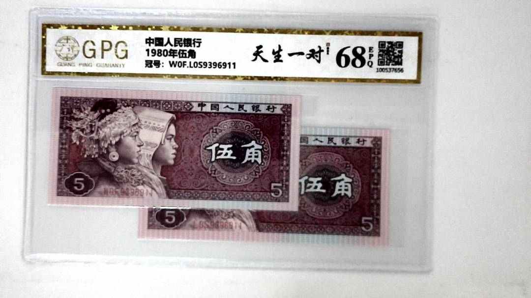 1980年伍角