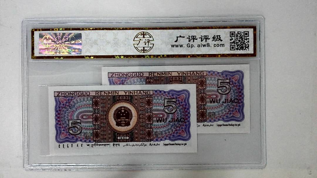 1980年伍角