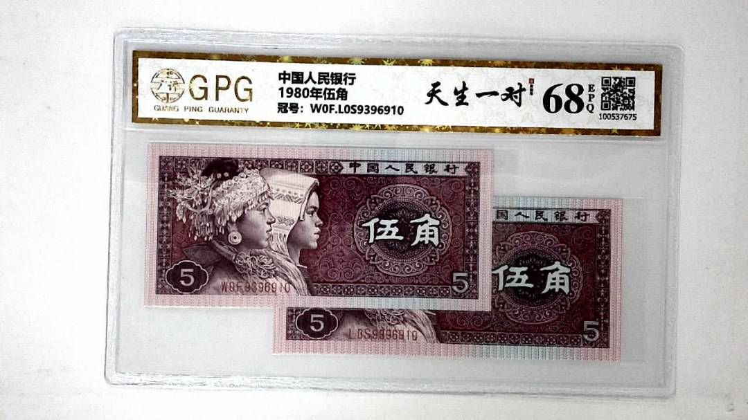 1980年伍角