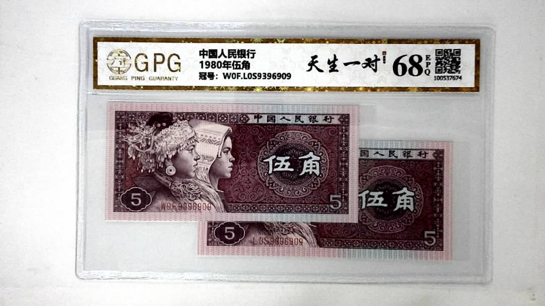 1980年伍角