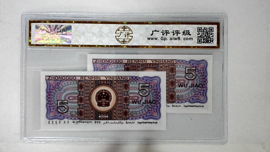1980年伍角