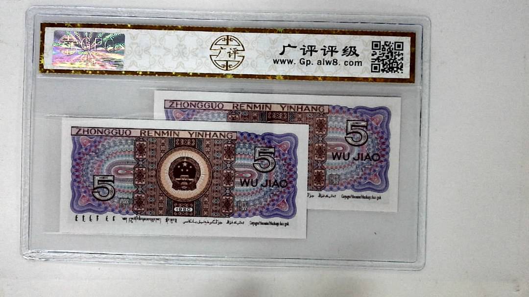 1980年伍角