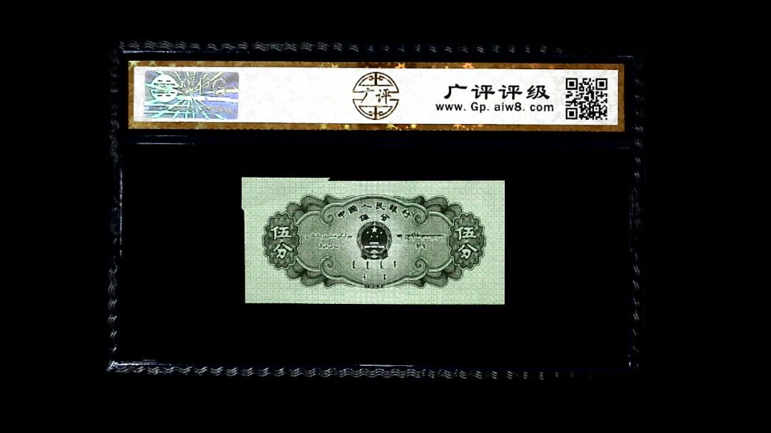 1953年 伍分 轮船（裁切错误）
