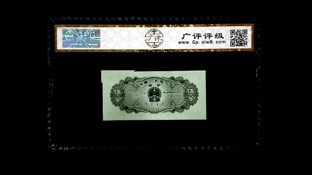 1953年 伍分 轮船（裁切错误）