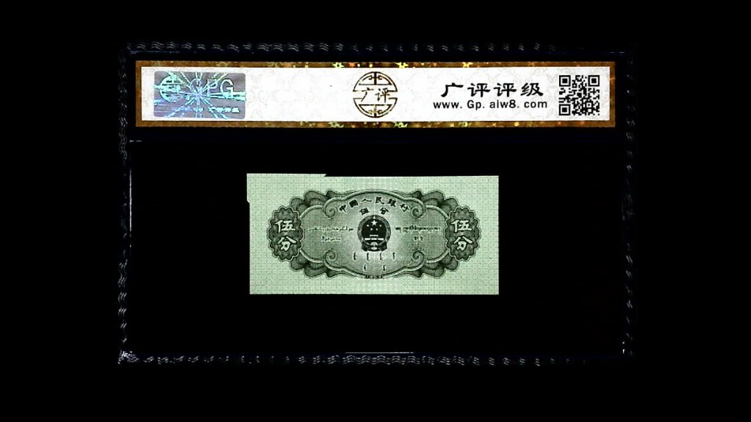 1953年 伍分 轮船（裁切错误）