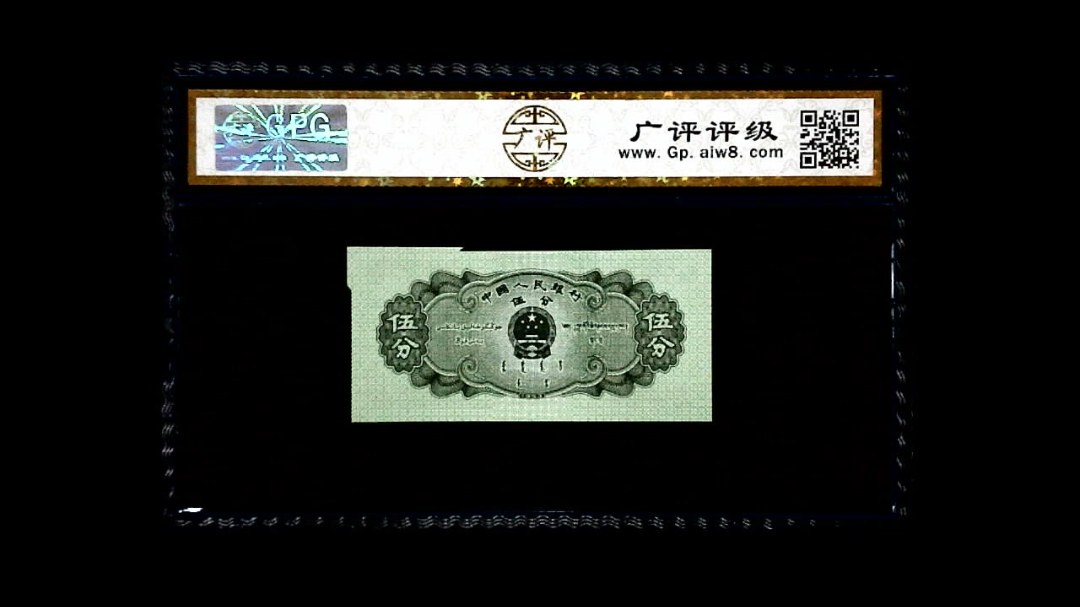 1953年 伍分 轮船（裁切错误）