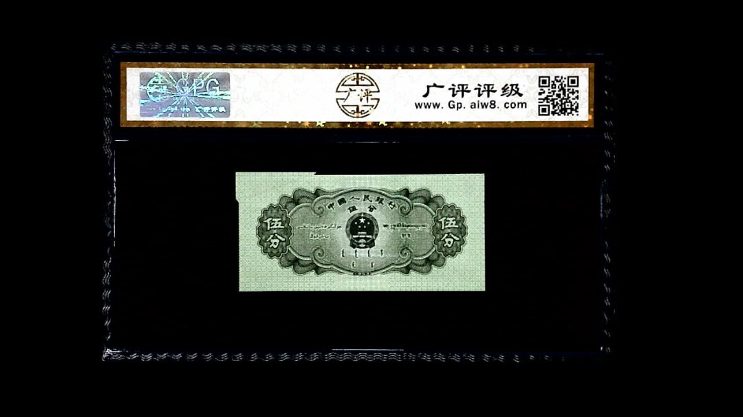 1953年 伍分 轮船（裁切错误）