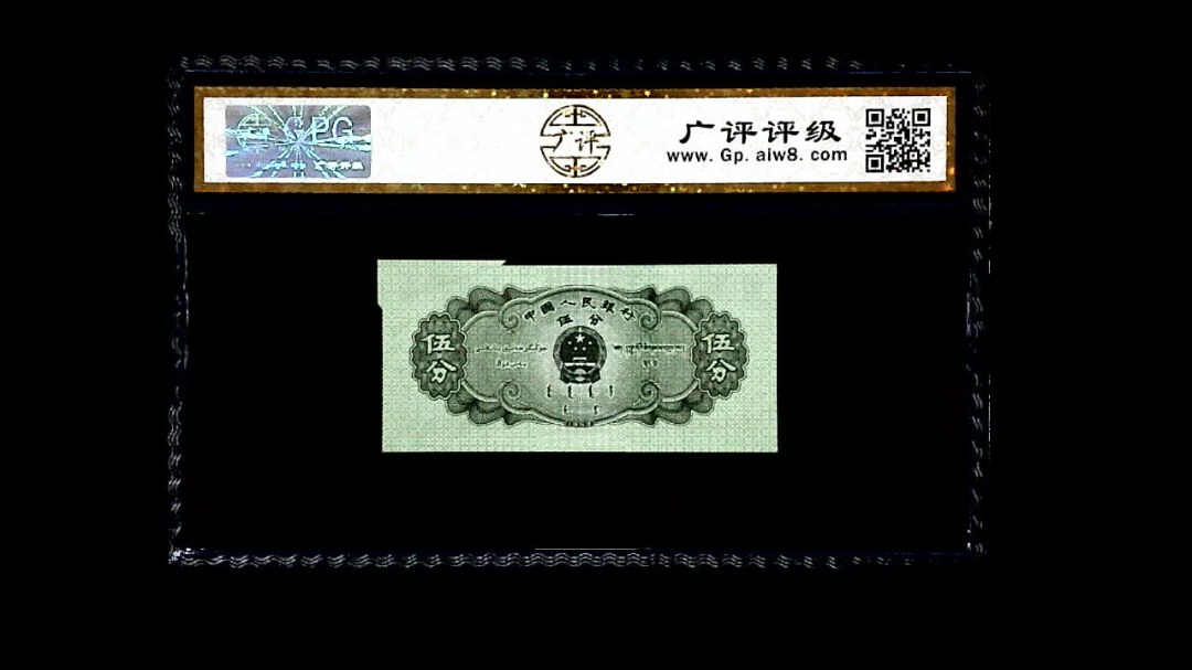 1953年 伍分 轮船（裁切错误）