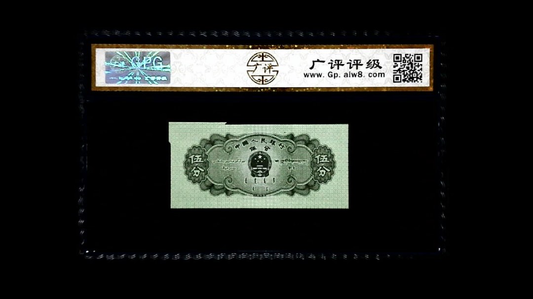 1953年 伍分 轮船（裁切错误）