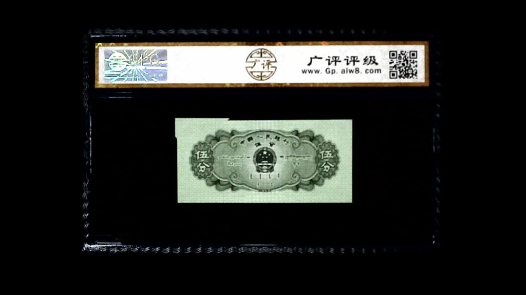 1953年 伍分 轮船（裁切错误）