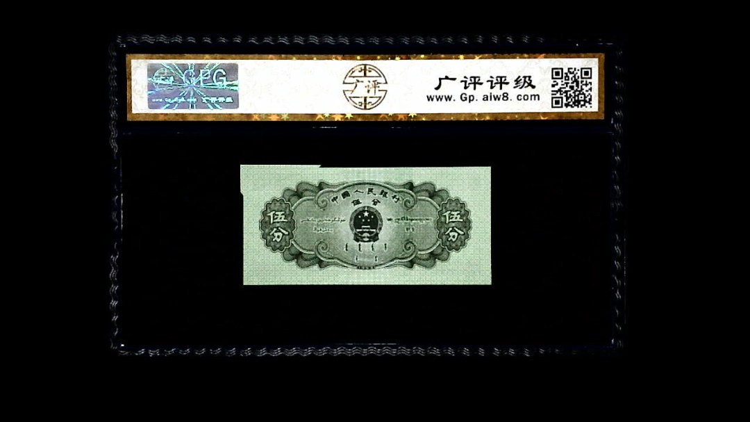 1953年 伍分 轮船（裁切错误）