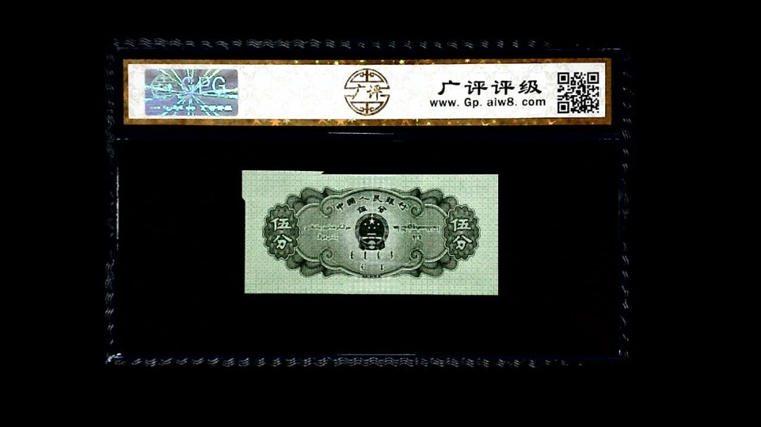 1953年 伍分 轮船（裁切错误）