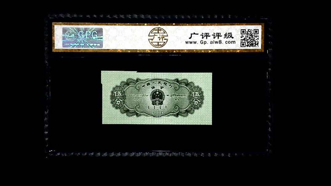 1953年 伍分 轮船（裁切错误）