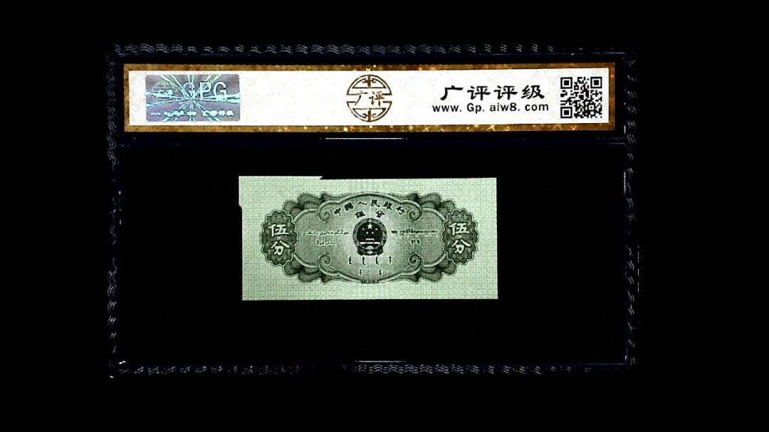 1953年 伍分 轮船（裁切错误）