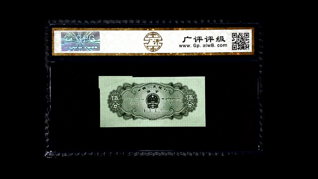 1953年 伍分 轮船（裁切错误）