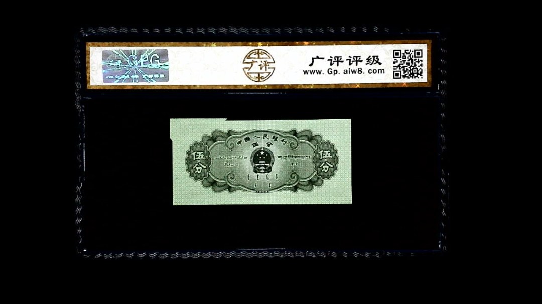 1953年 伍分 轮船（裁切错误）