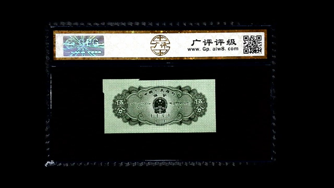 1953年 伍分 轮船（裁切错误）
