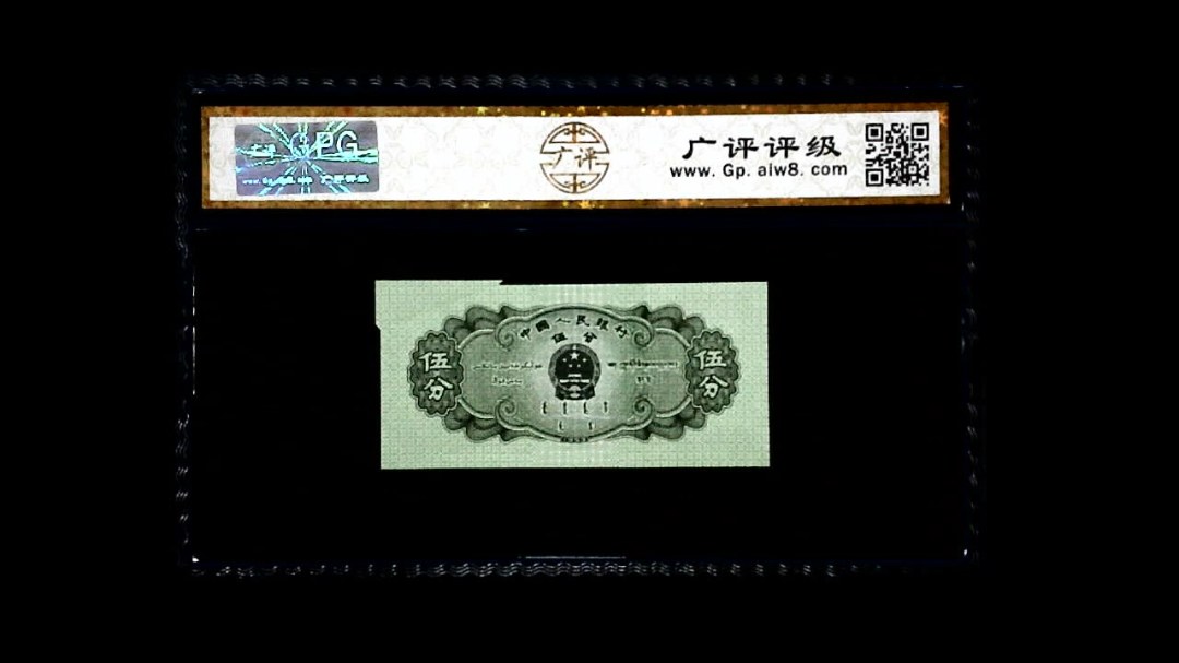 1953年 伍分 轮船（裁切错误）