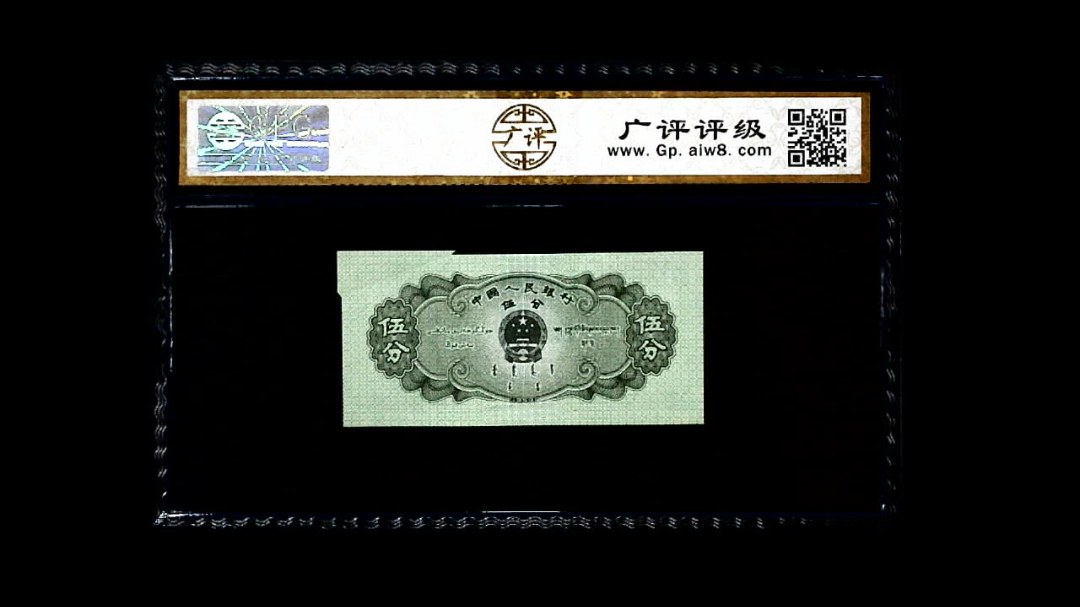 1953年 伍分 轮船（裁切错误）