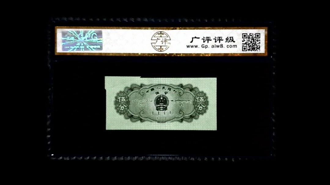 1953年 伍分 轮船（裁切错误）