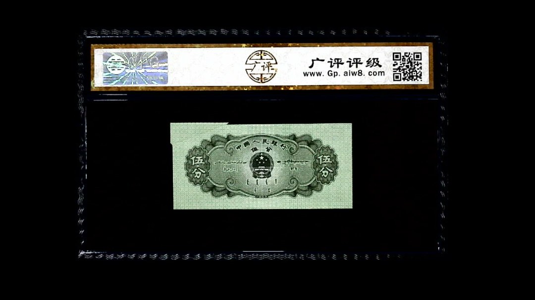 1953年 伍分 轮船（裁切错误）