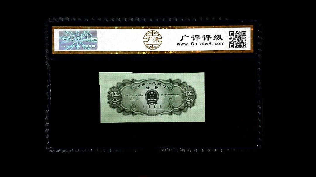 1953年 伍分 轮船（裁切错误）