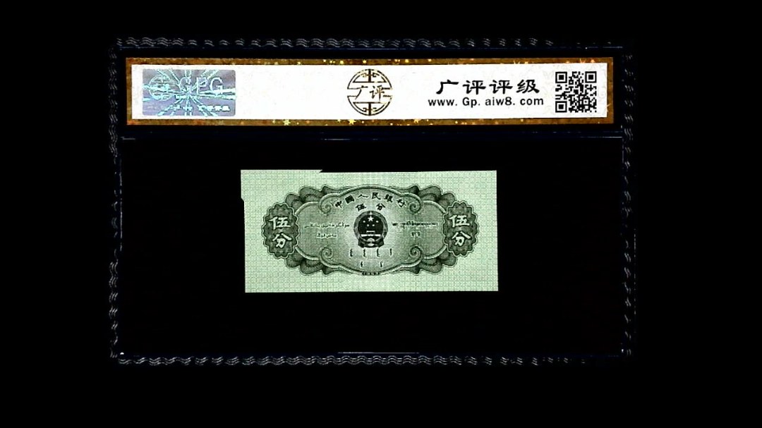 1953年 伍分 轮船（裁切错误）