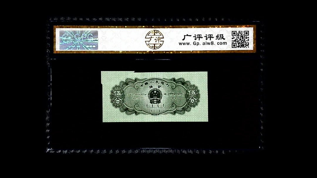 1953年 伍分 轮船（裁切错误）