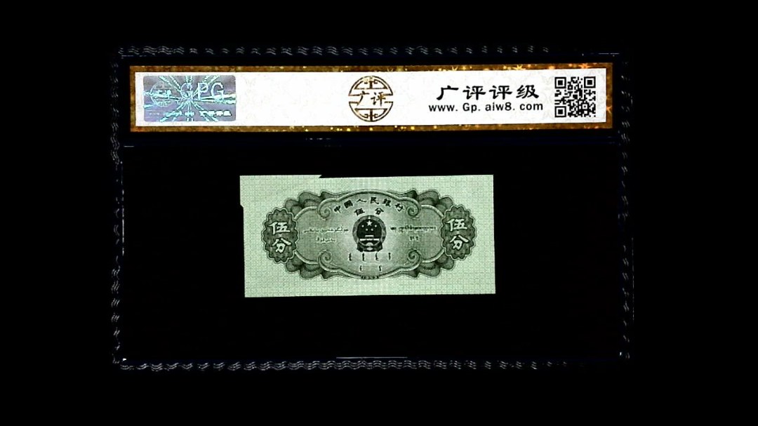 1953年 伍分 轮船（裁切错误）