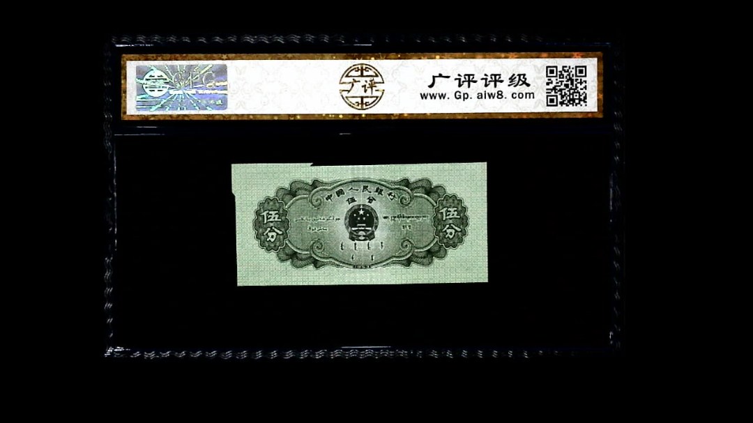 1953年 伍分 轮船（裁切错误）