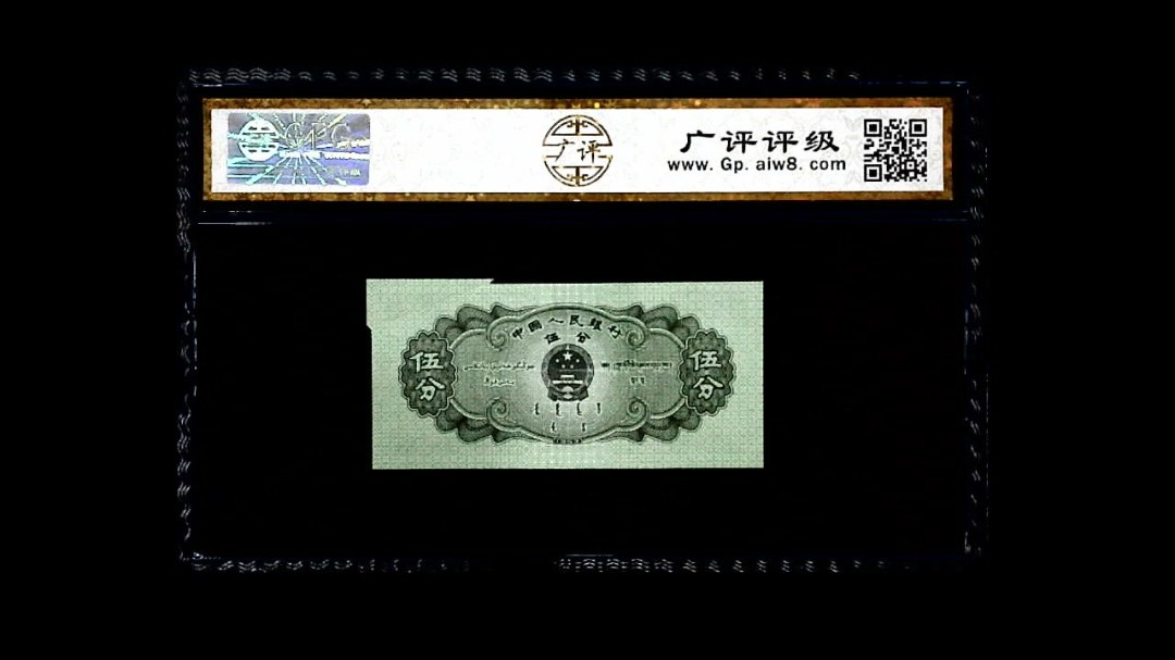 1953年 伍分 轮船（裁切错误）