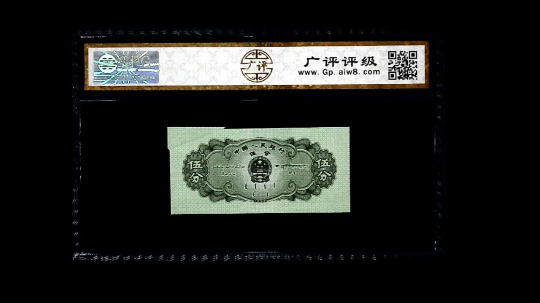 1953年 伍分 轮船（裁切错误）