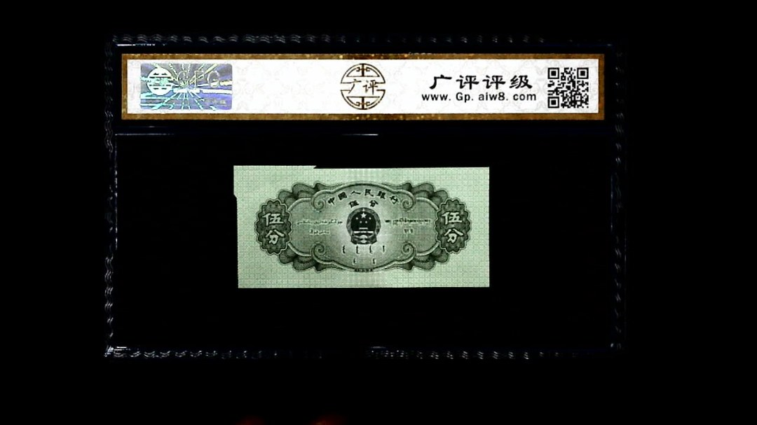 1953年 伍分 轮船（裁切错误）