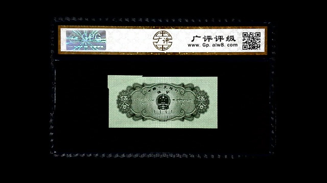 1953年 伍分 轮船（裁切错误）