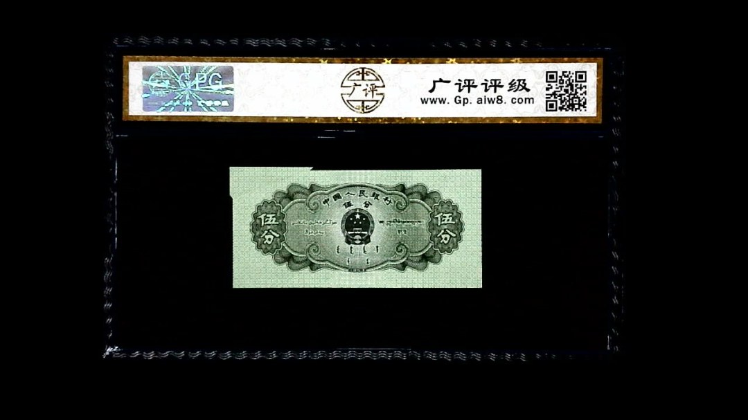 1953年 伍分 轮船（裁切错误）