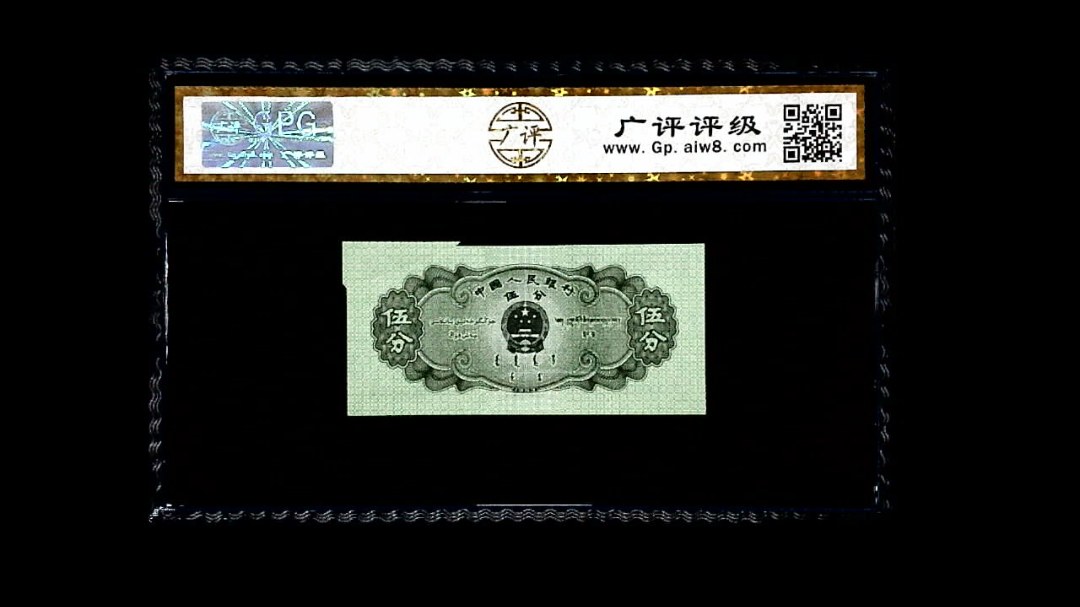 1953年 伍分 轮船（裁切错误）