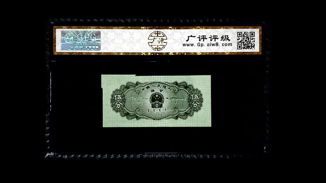 1953年 伍分 轮船（裁切错误）