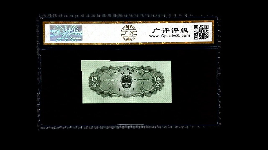 1953年 伍分 轮船（裁切错误）