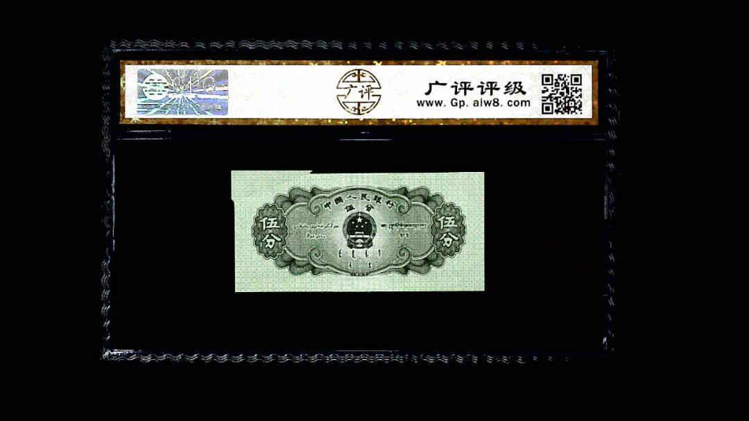 1953年 伍分 轮船（裁切错误）