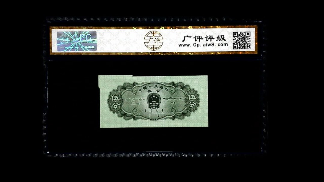 1953年 伍分 轮船（裁切错误）