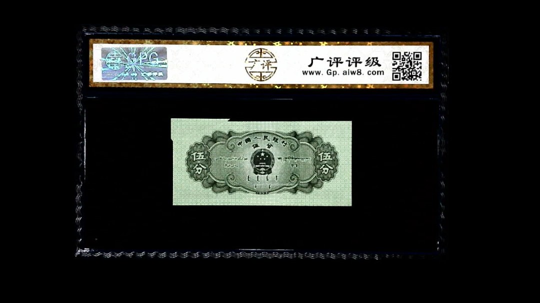 1953年 伍分 轮船（裁切错误）