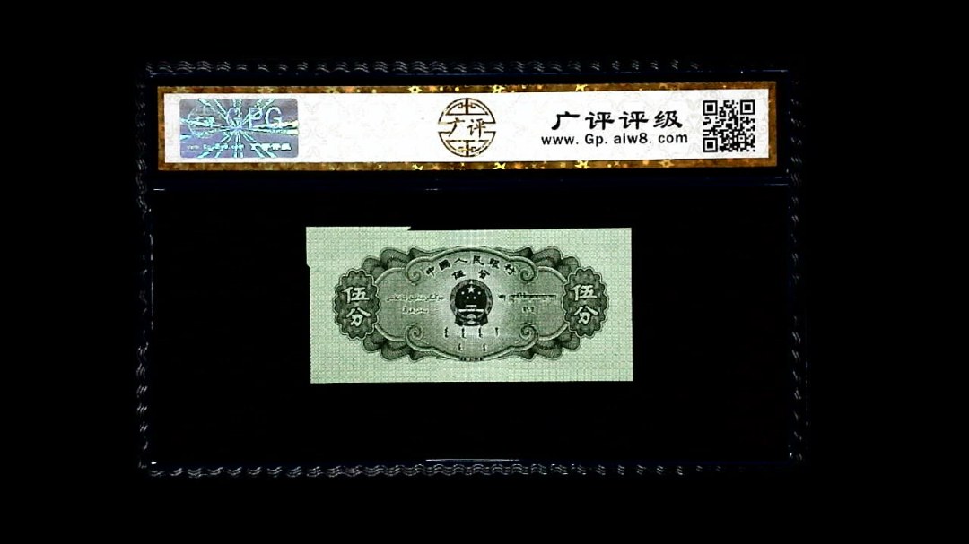 1953年 伍分 轮船（裁切错误）